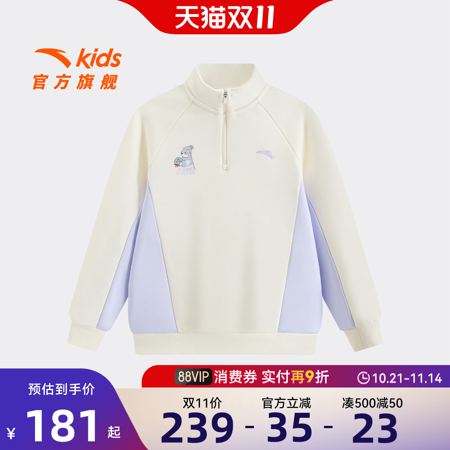 安踏儿童女大童针织套头衫