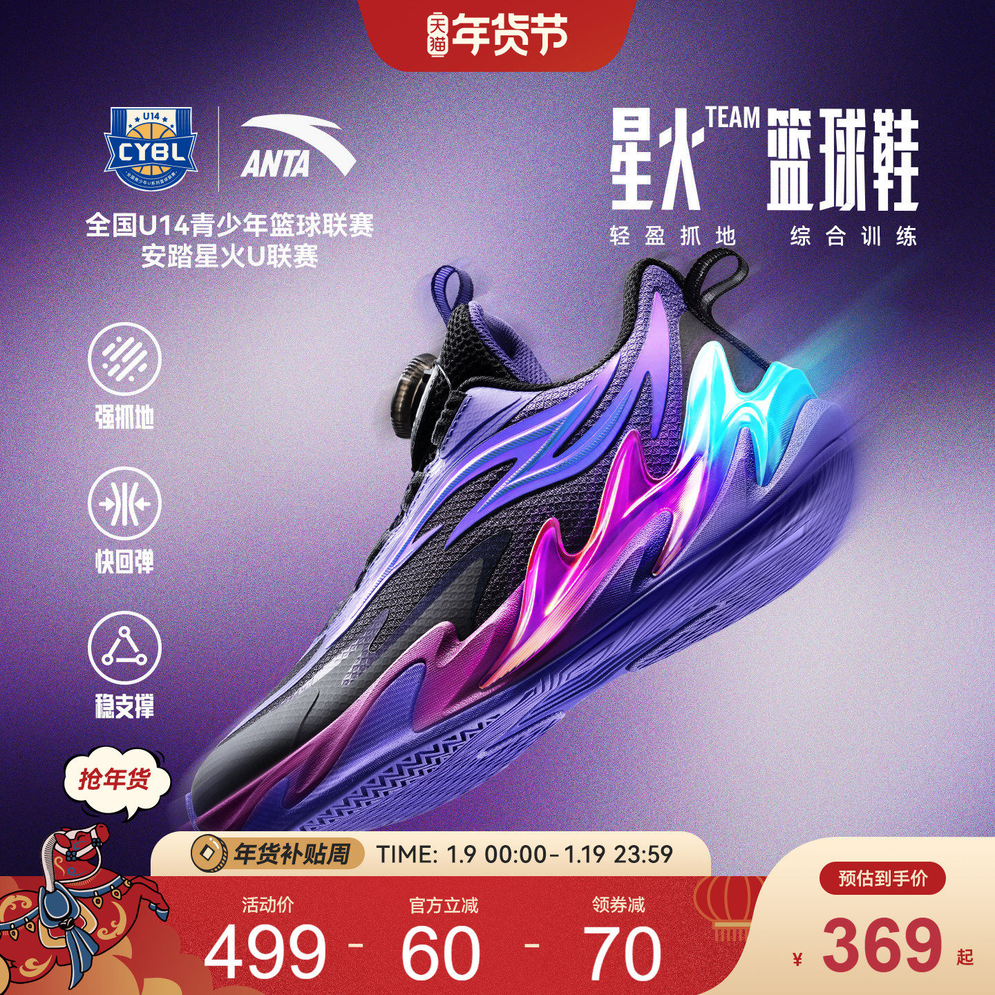 星火安踏儿童男大童篮球鞋2026新款防滑耐磨中大童专业运动篮球鞋