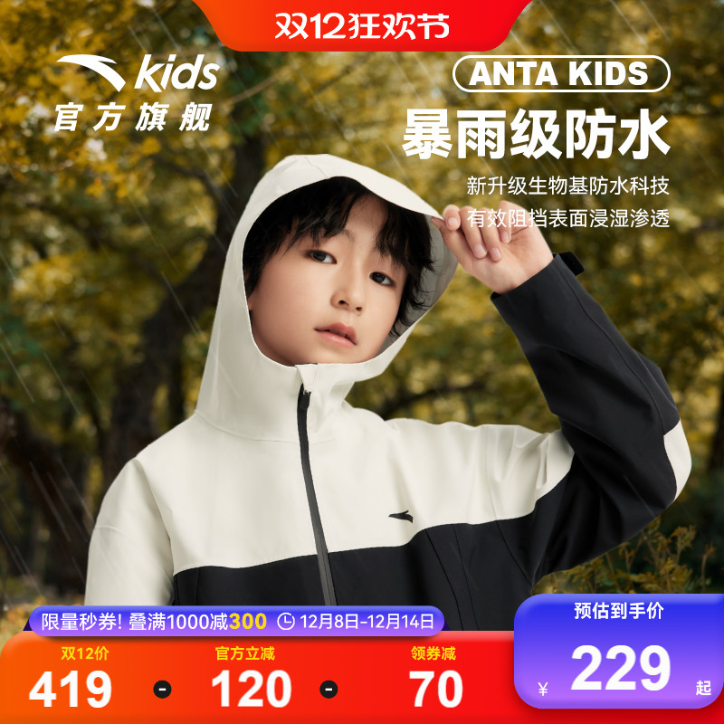 大地之壳安踏儿童男女童户外冲锋衣秋冬款防风防水运动薄外套秋装