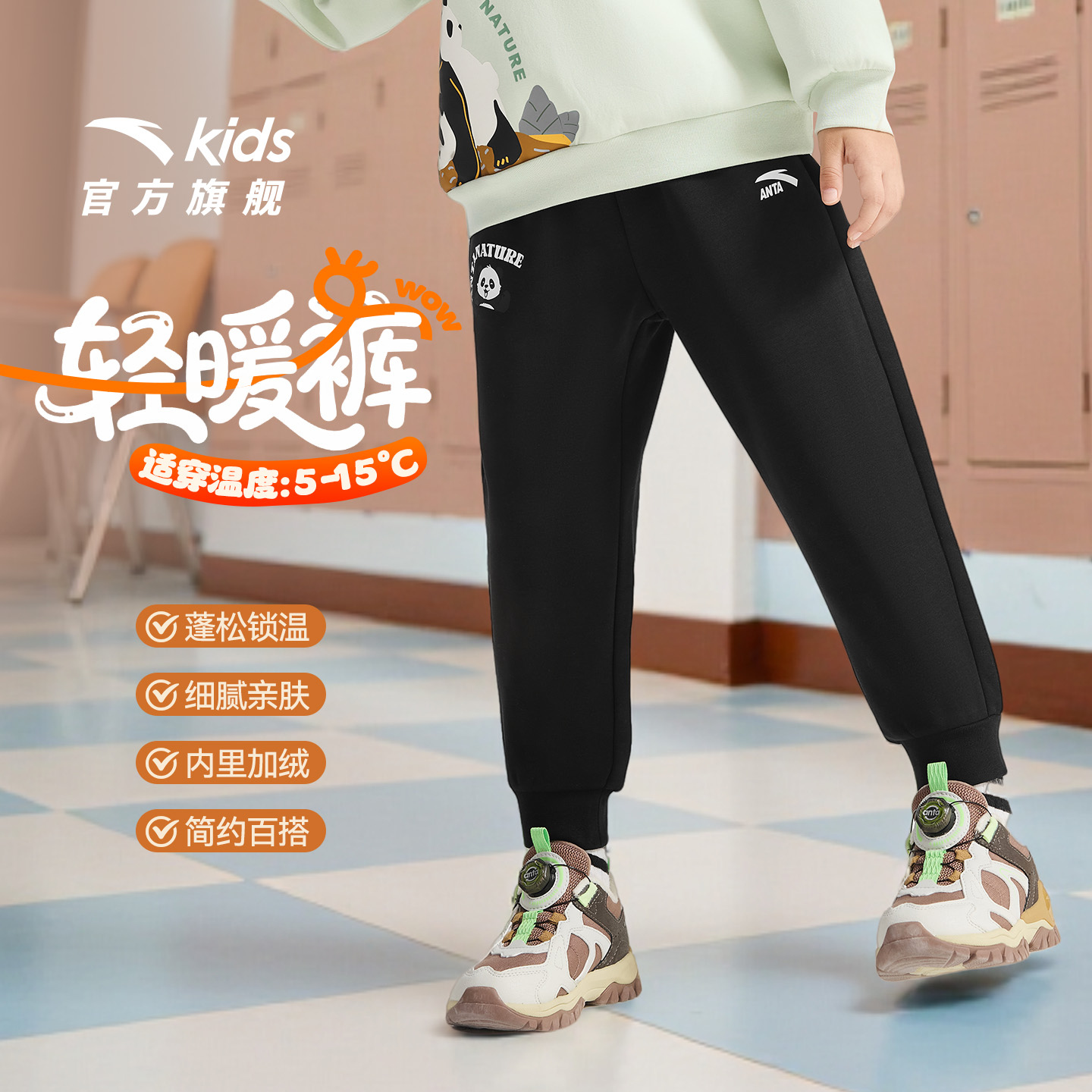 安踏小童加绒裤子休闲卫裤运动裤