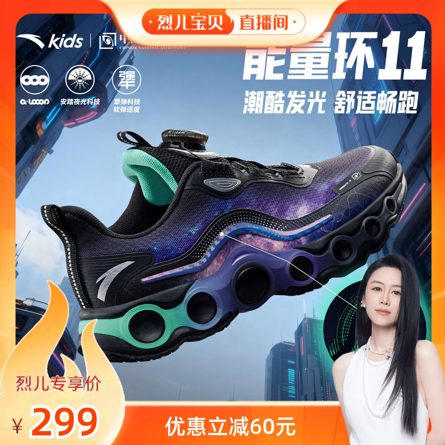 安踏童鞋能量环11儿童跑鞋2026潮酷运动鞋男大童新款旋钮童鞋