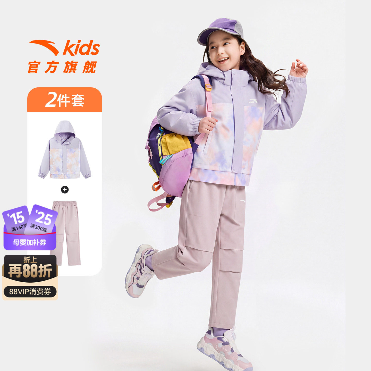 安踏儿童套装女童运动上衣2026年秋新款中大童防风连帽薄外套长裤图片