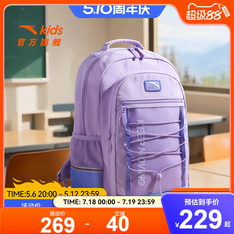 安踏儿童双肩背包防水