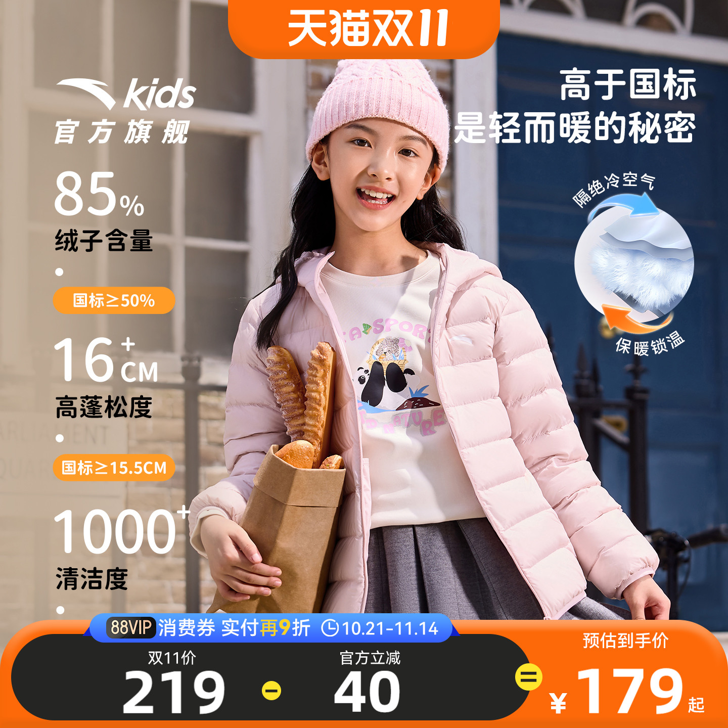 安踏儿童男女童轻薄羽绒服