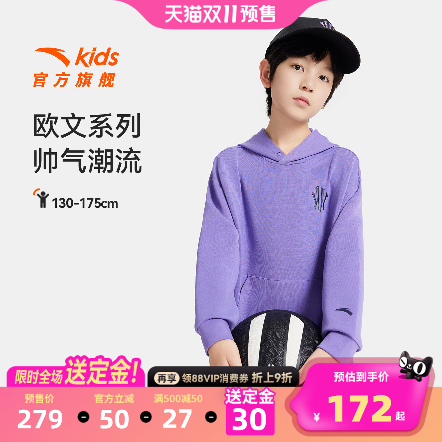 安踏儿童卫衣男童连帽套头衫