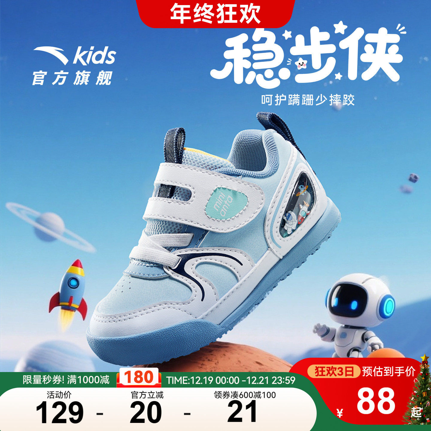 安踏学步鞋二阶段革面软底