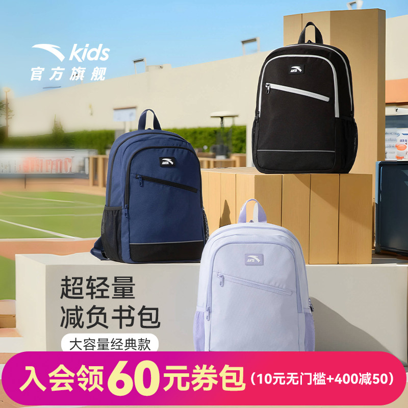 安踏儿童男女童双肩背包2025年新款上新大容量防水轻便小学生书包