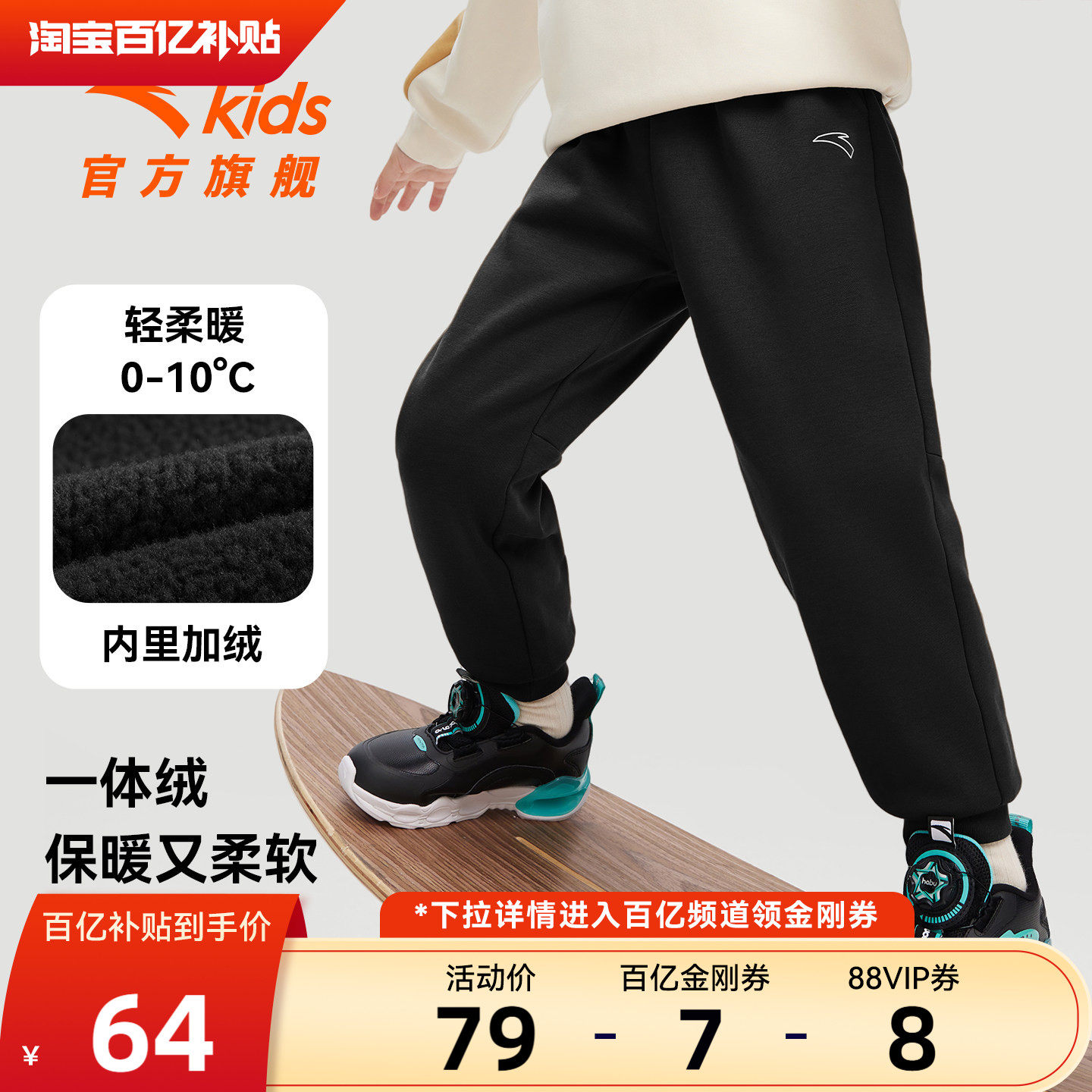 安踏儿童装男童加绒裤子一体绒秋冬款2025冬季新款卫裤长裤运动裤