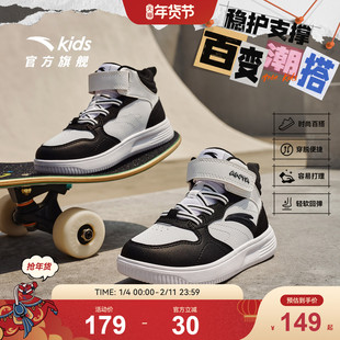 安踏儿童高帮板鞋男小童鞋2025冬季新款防风保暖高帮板鞋女童鞋子