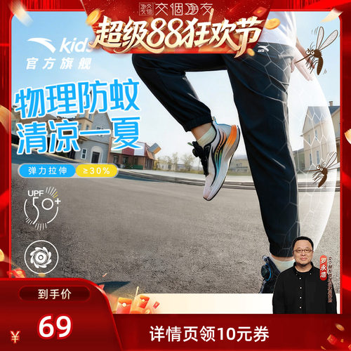 安踏儿童防蚊长裤速干夏季运动裤