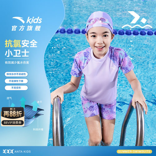 安踏儿童女童分体泳装