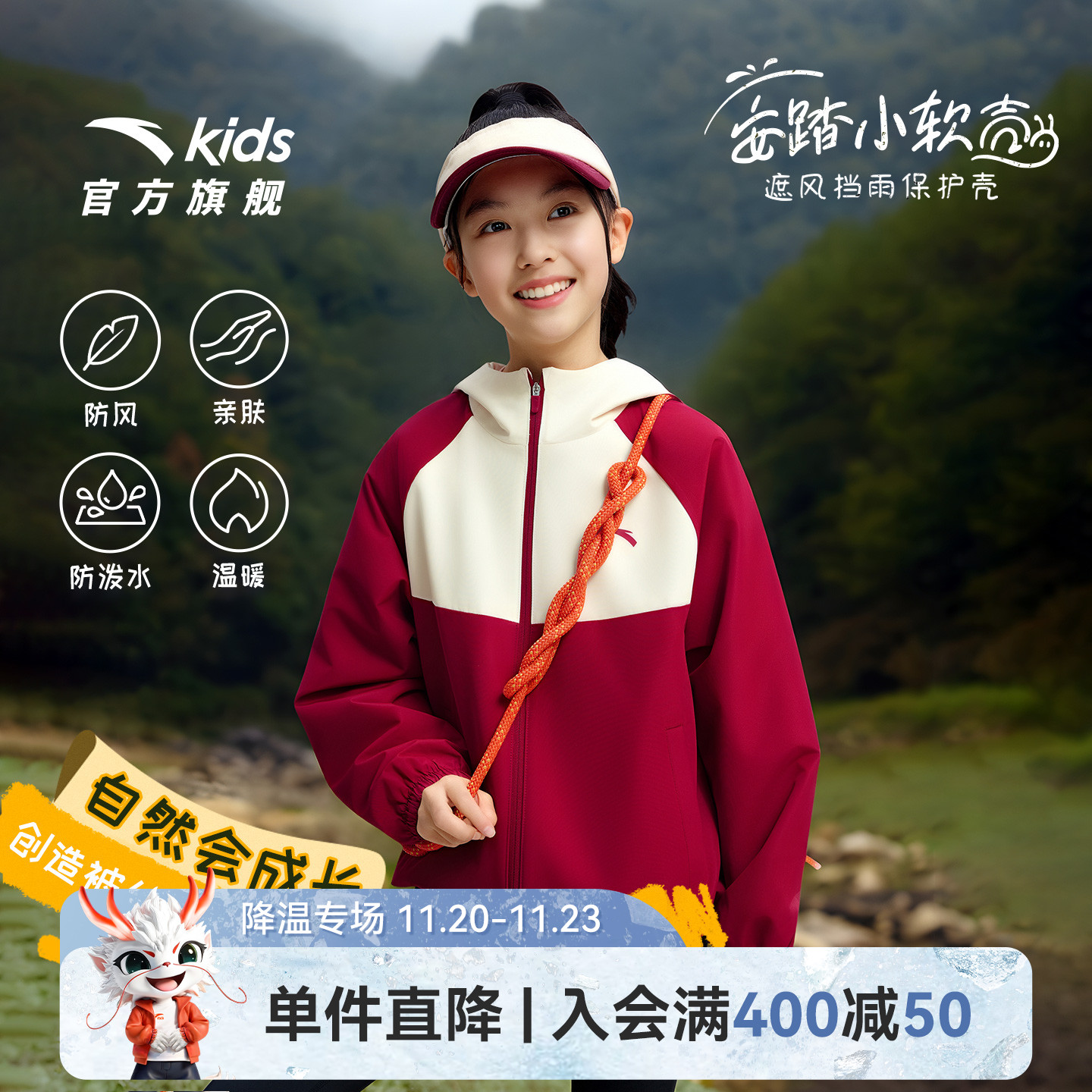 安踏儿童女大童丝光绒运动上衣