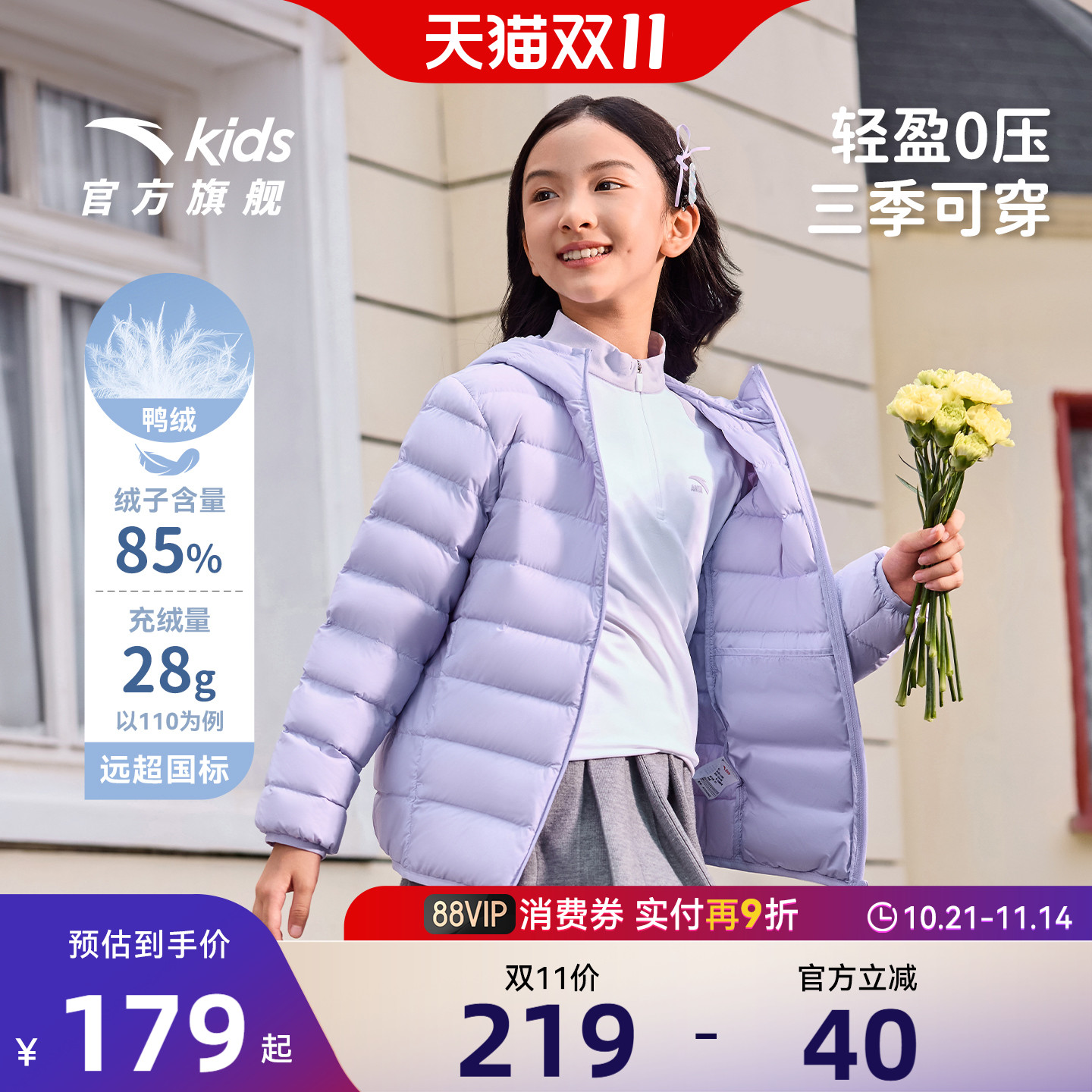 安踏儿童男女童轻薄羽绒服