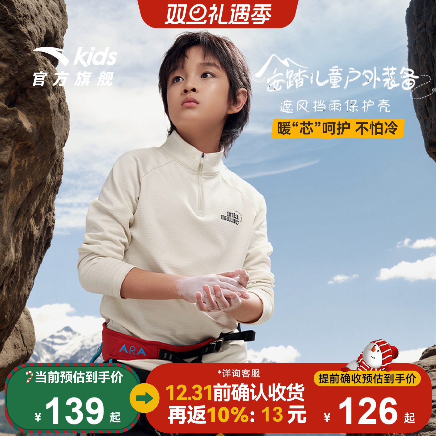 安踏儿童男女童针织长袖衫冬季新款舒适亲肤中大童加绒打底长袖T