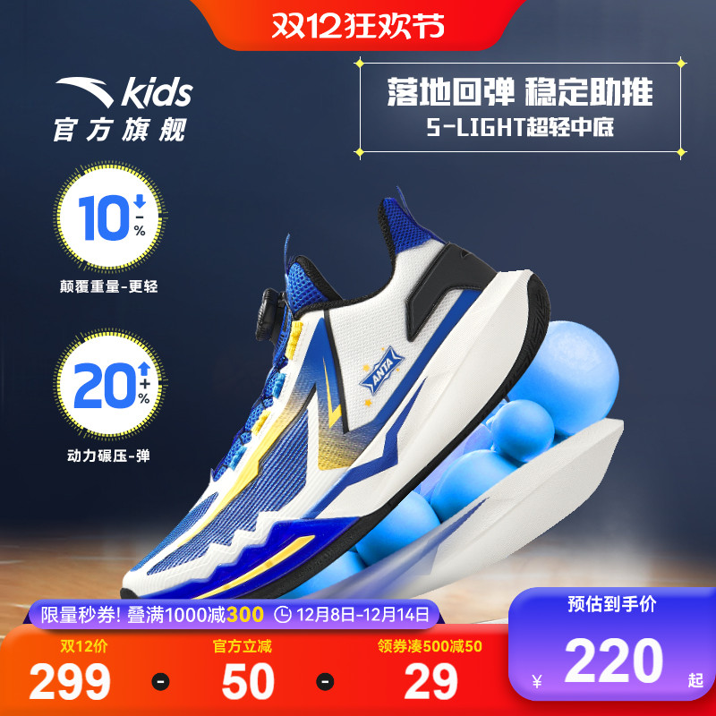 安踏星火U联赛指定篮球鞋