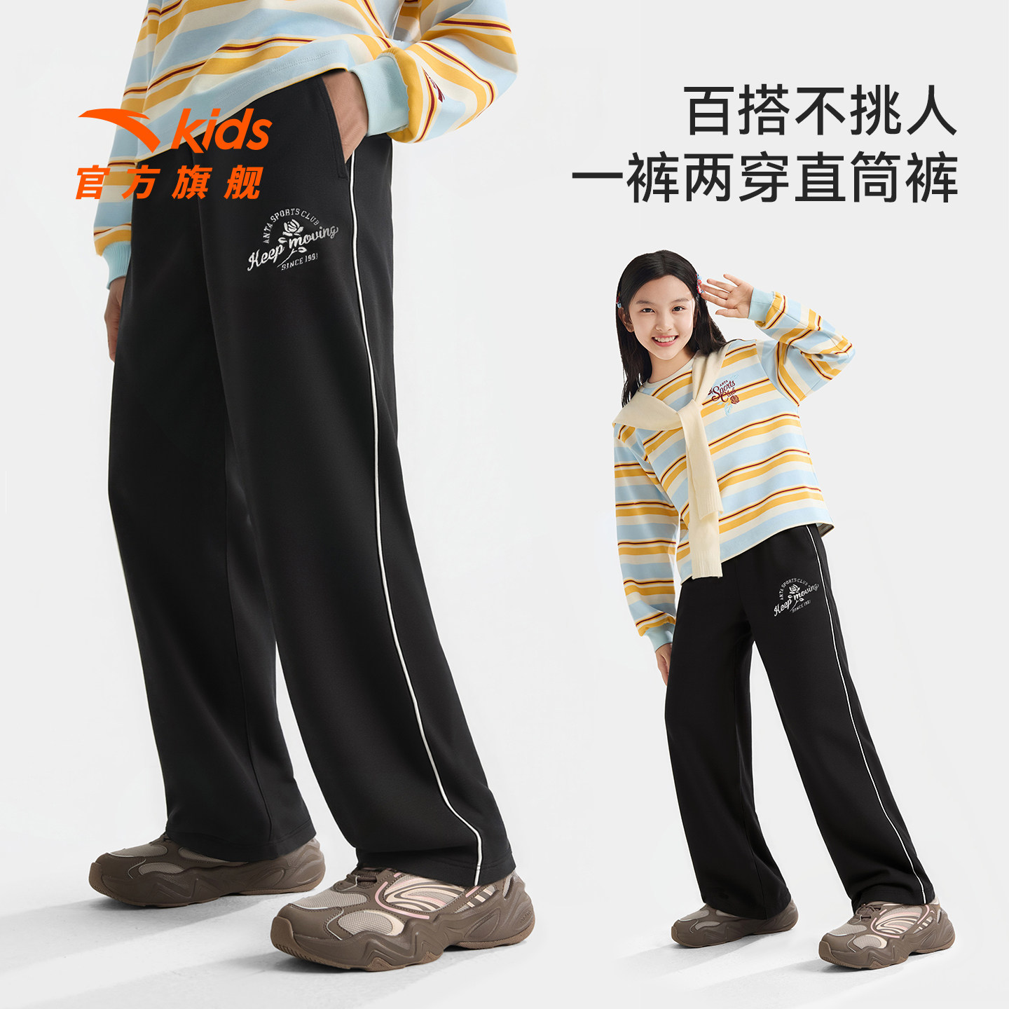 安踏儿童装女童裤子运动裤春秋款2026春季新款大童宽松休闲直筒裤