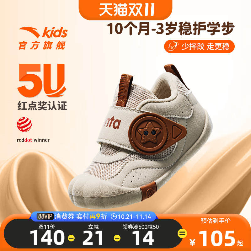 安踏5U学步鞋二阶段轻便透气