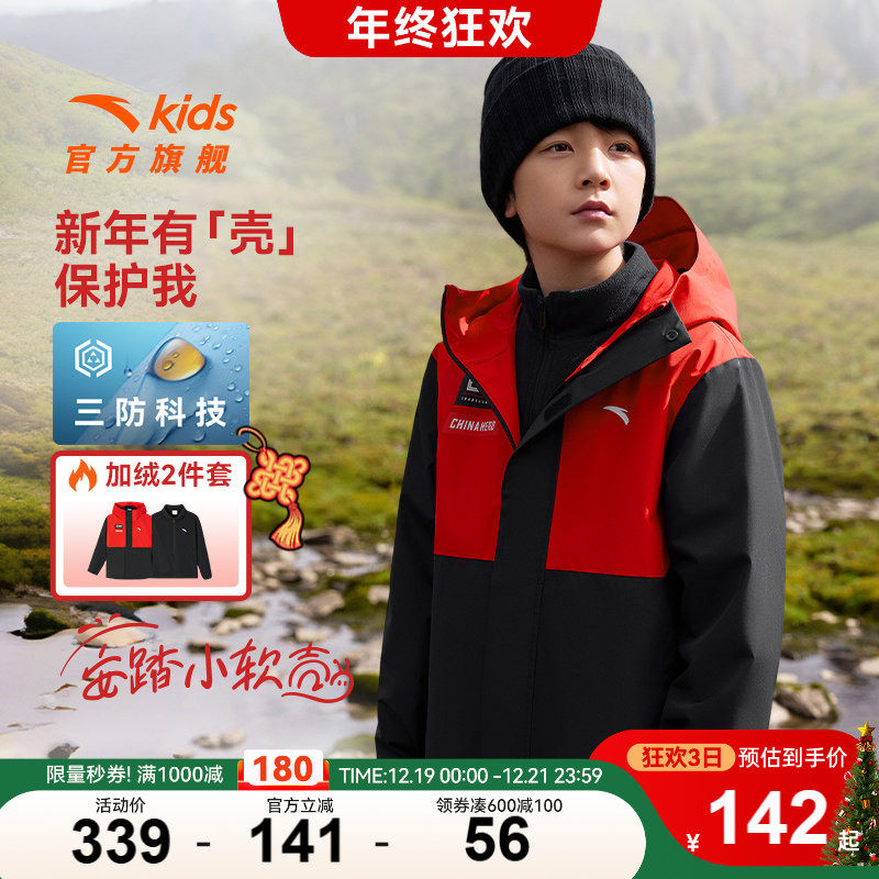 新年红色两件套安踏儿童厚外套冬三合一加绒保暖防风衣冬装小软壳