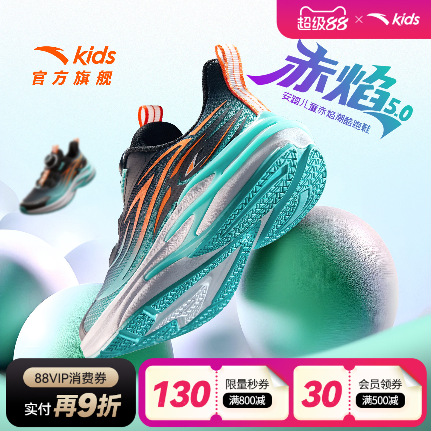 安踏儿童男大童运动跑鞋