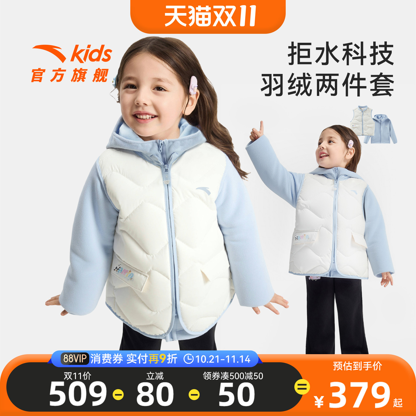 安踏儿童女童两件套上衣