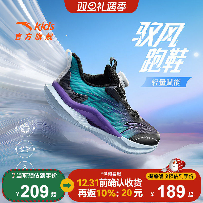 安踏儿童男大童运动跑鞋