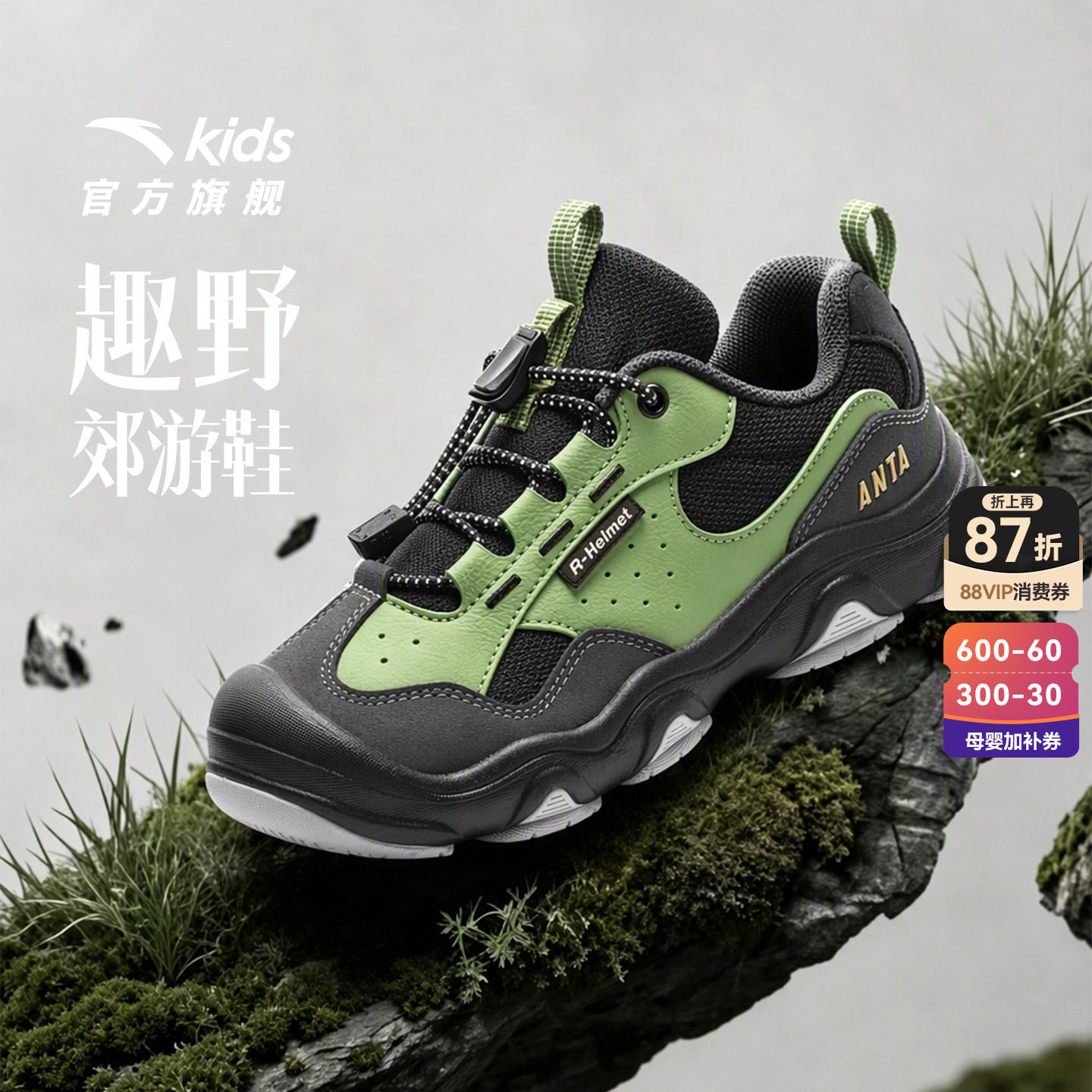 安踏儿童运动鞋男小童徒步鞋2026秋冬新款宝宝户外休闲时尚登山鞋