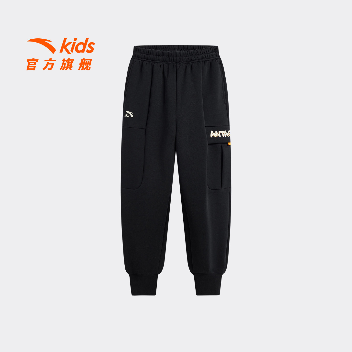 安踏儿童男大童针织运动长裤2026冬季新款舒适亲肤中大童潮流长裤