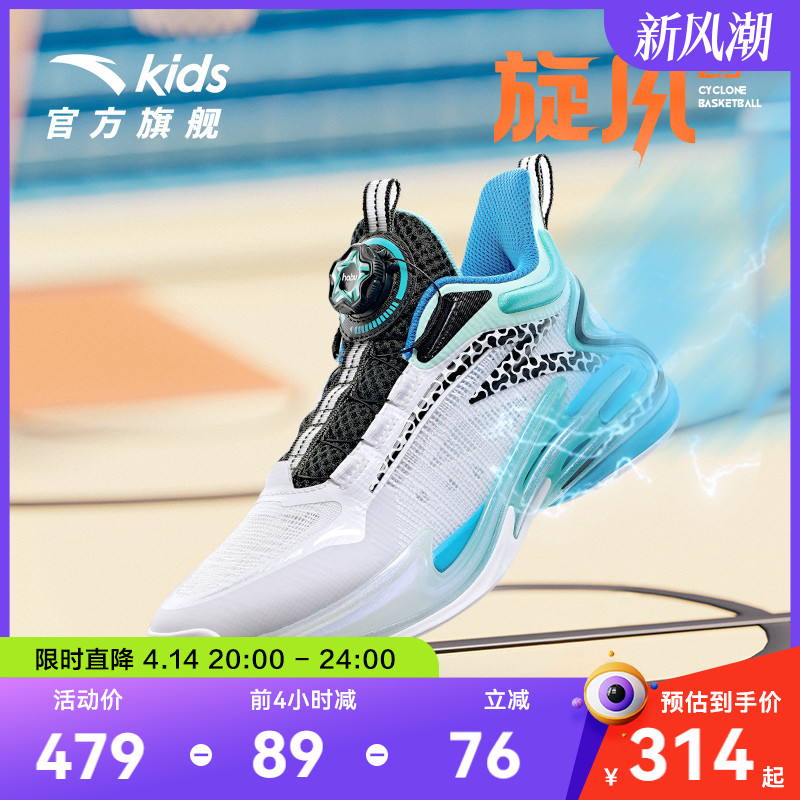安踏儿童旋风2.0篮球鞋年夏季新款男大童透气专业实战运动鞋