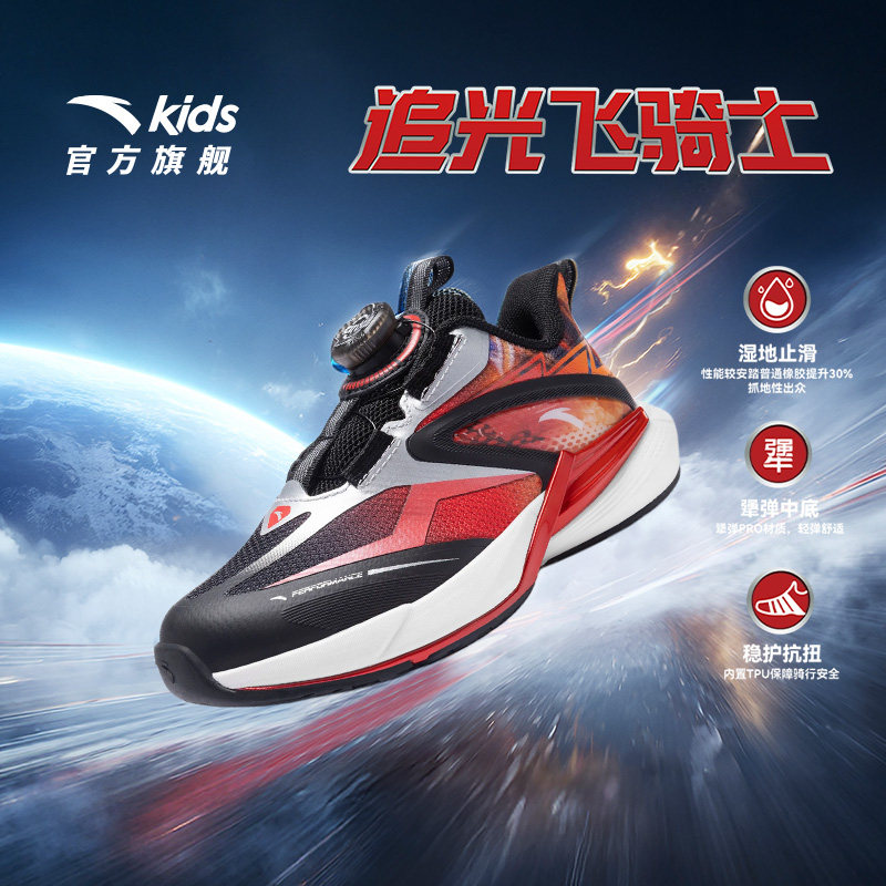 安踏飞骑士儿童男小童平衡车鞋2026年秋冬新款男童潮酷运动跑步鞋