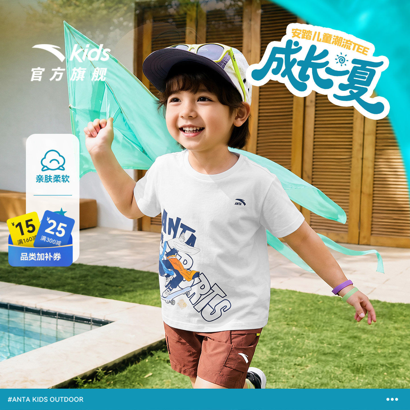 少年顽家安踏儿童T恤男童宝宝短袖2026年夏新款透气纯棉圆领短T