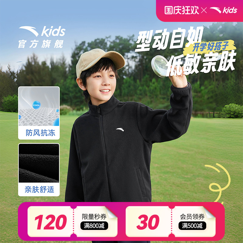 安踏儿童男女针织摇粒绒外套