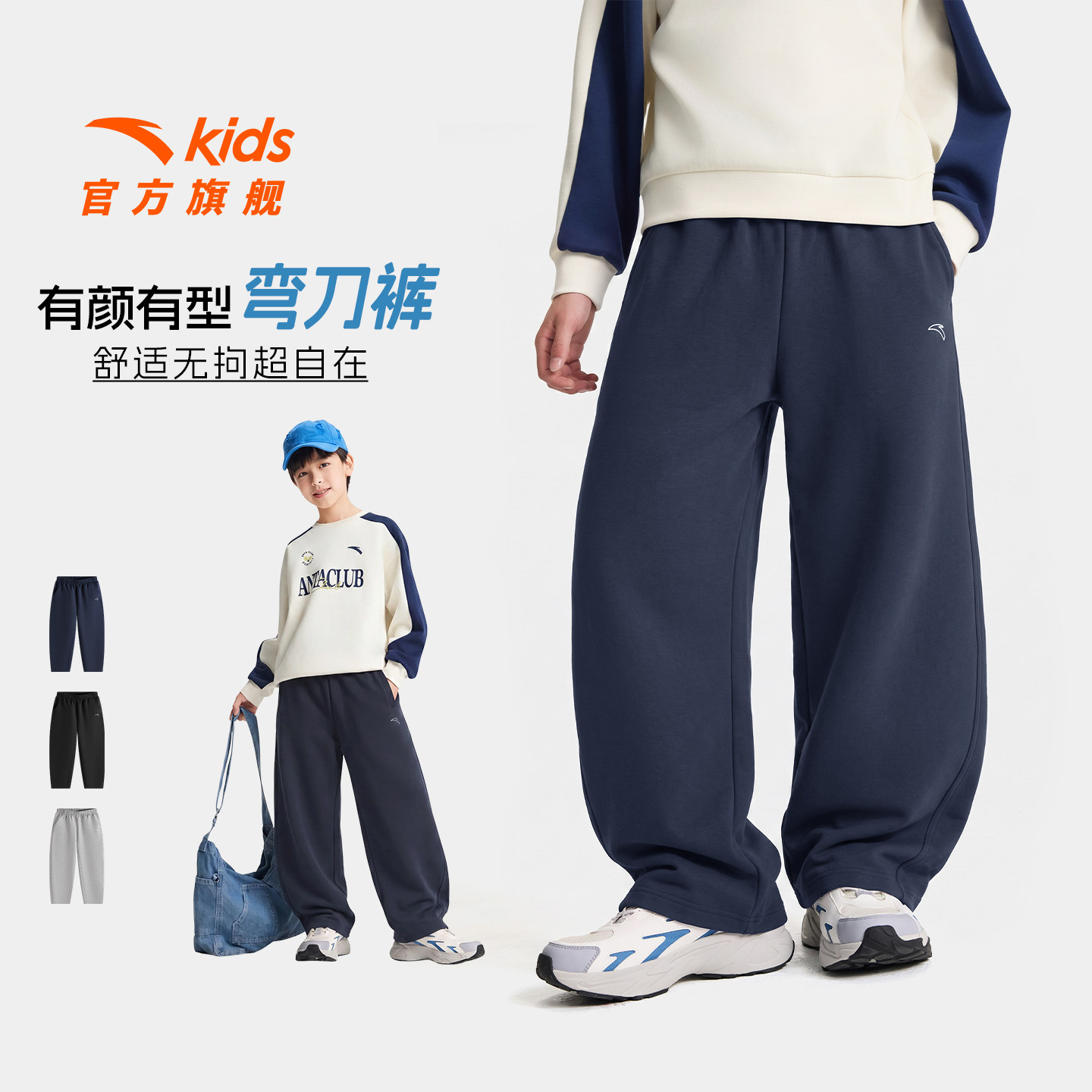 弯刀裤安踏儿童装男童裤子春秋款2026秋季新款青少年秋装运动长裤