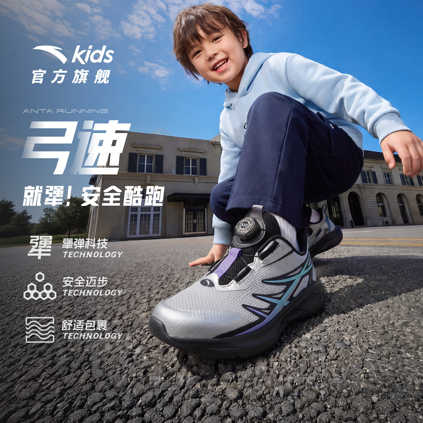 弓速|安踏儿童运动跑鞋男女小童2026秋季新款宝宝鞋子跑步潮酷鞋