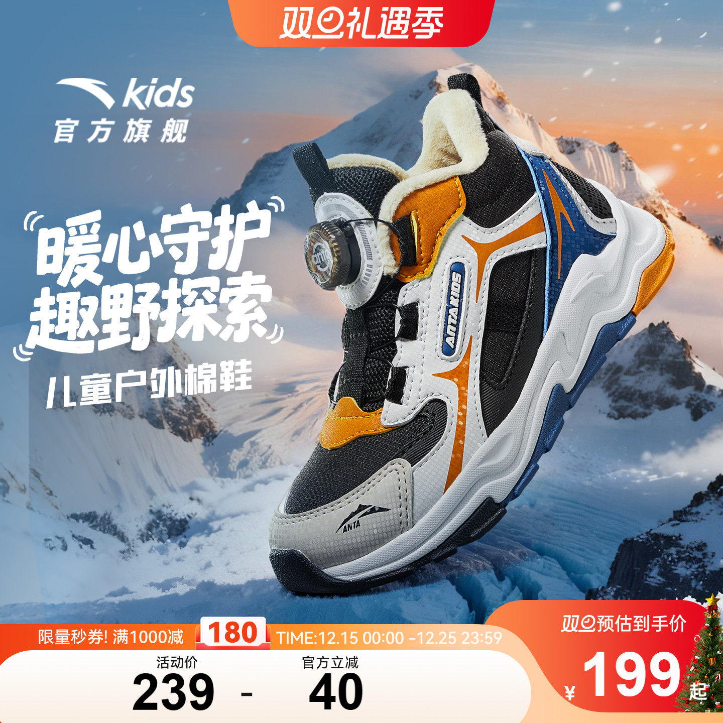 安踏儿童男小童棉鞋2025冬款上新保暖防滑耐磨额儿童加厚二棉童鞋