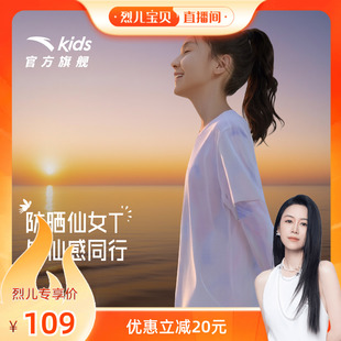 防晒仙女长T T恤衣2026年假两件上衣 安踏儿童女童冰丝防晒衣长袖