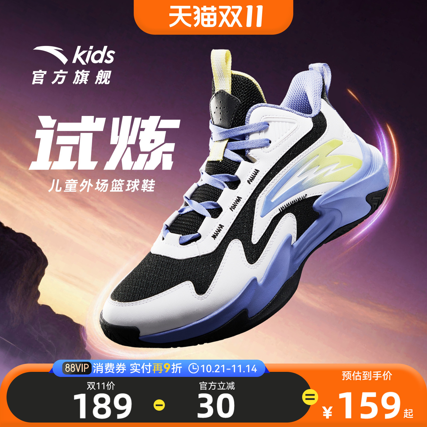 试炼|安踏儿童男大童篮球鞋2025秋冬新款缓震小童耐磨高帮运动鞋