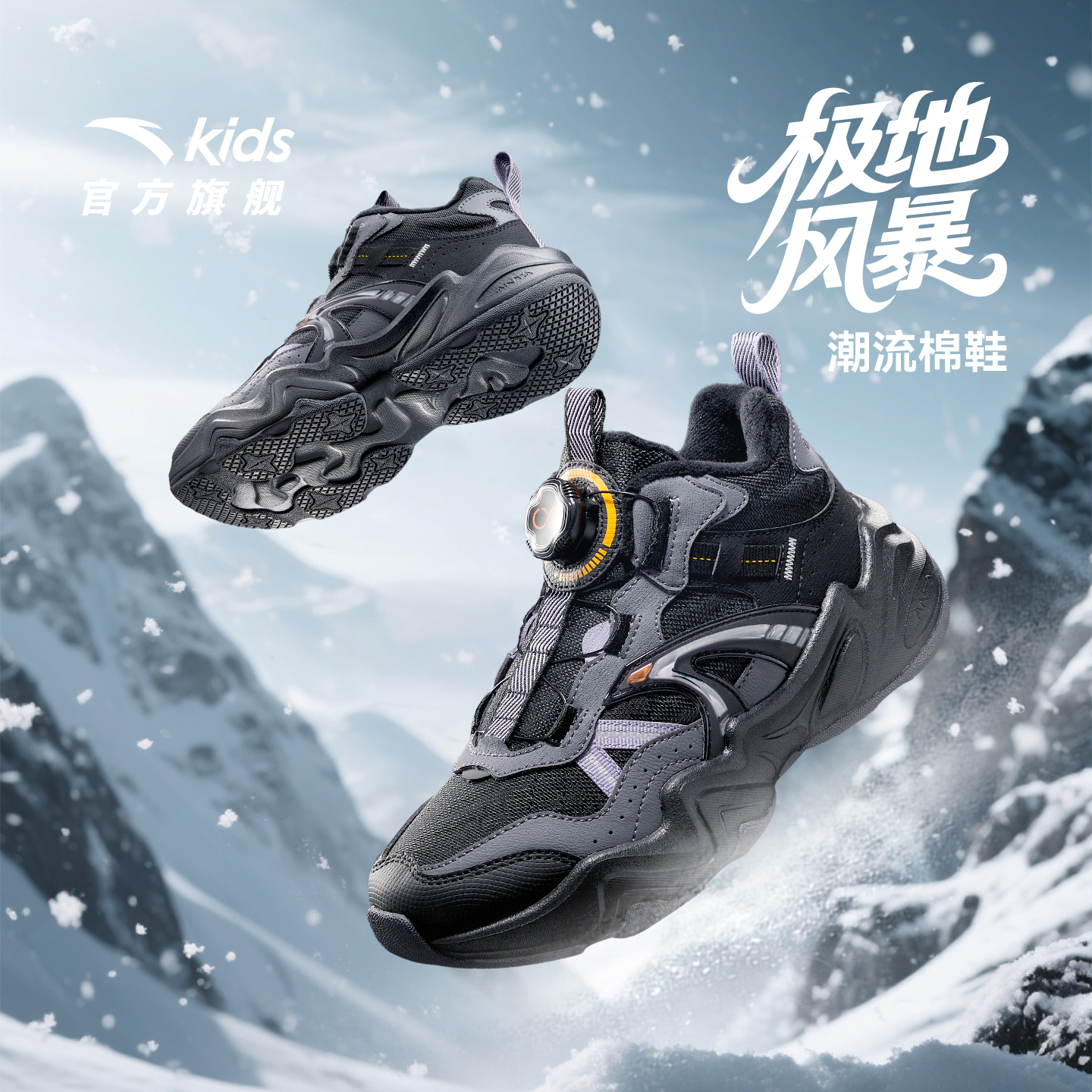 安踏儿童男大童高帮棉鞋