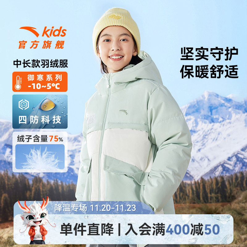 安踏儿童中长款厚款女羽绒服