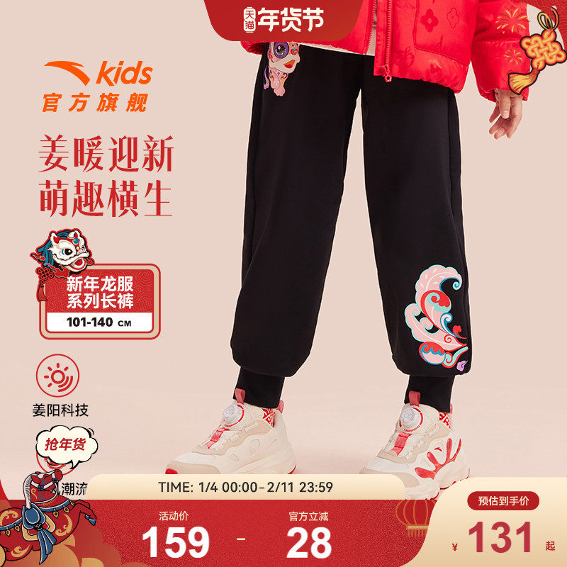 马年新年款安踏儿童装女童加绒裤子2026春季新款小童拜年服运动裤