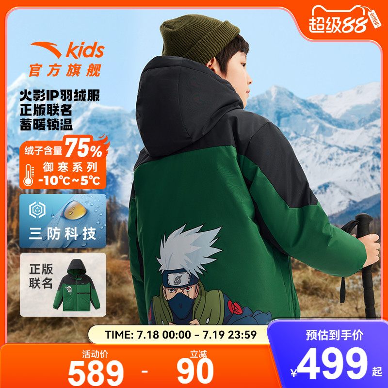 安踏儿童男童三防羽绒服