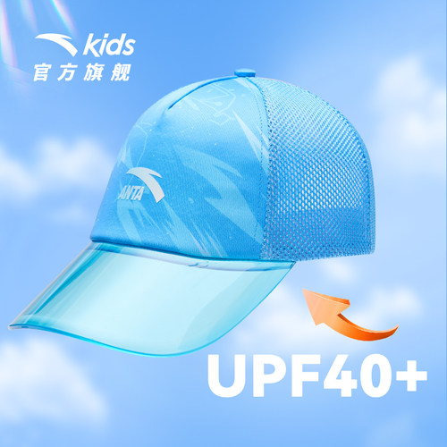 安踏儿童透明帽檐卡车司机帽
