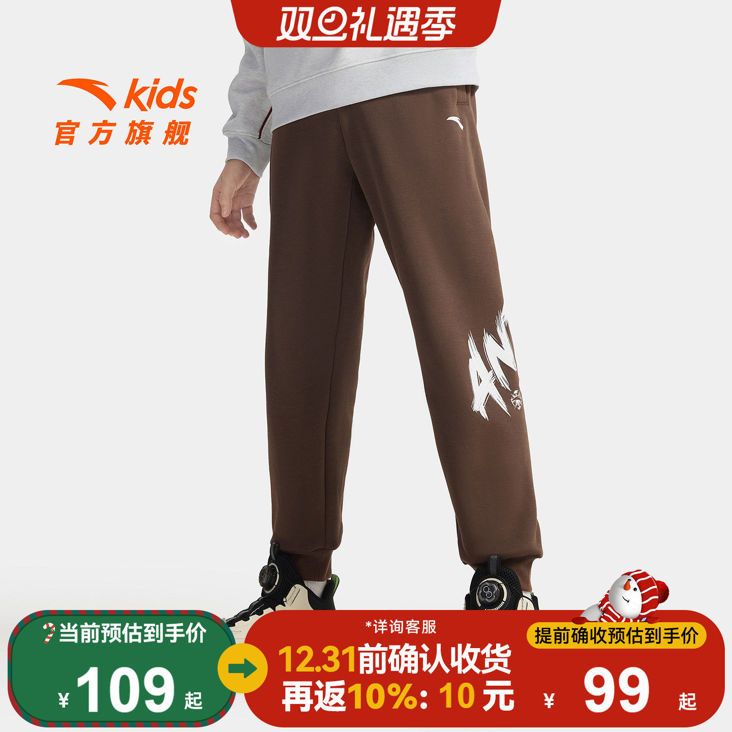 安踏儿童男女童针织运动长裤2025秋冬新款舒适保暖中大童加绒裤子