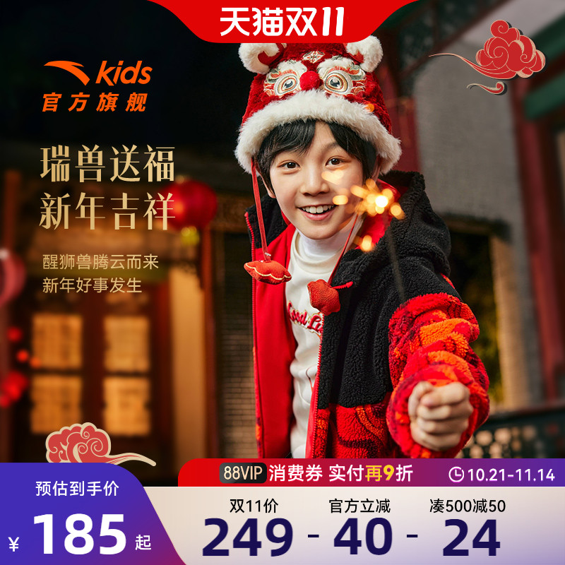 安踏儿童加厚羊羔绒外套防风保暖