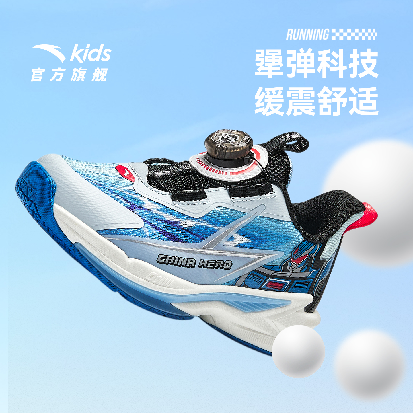 安踏儿童男童飞骑士平衡车鞋2025秋冬新款小童跑鞋纽扣运动鞋专业