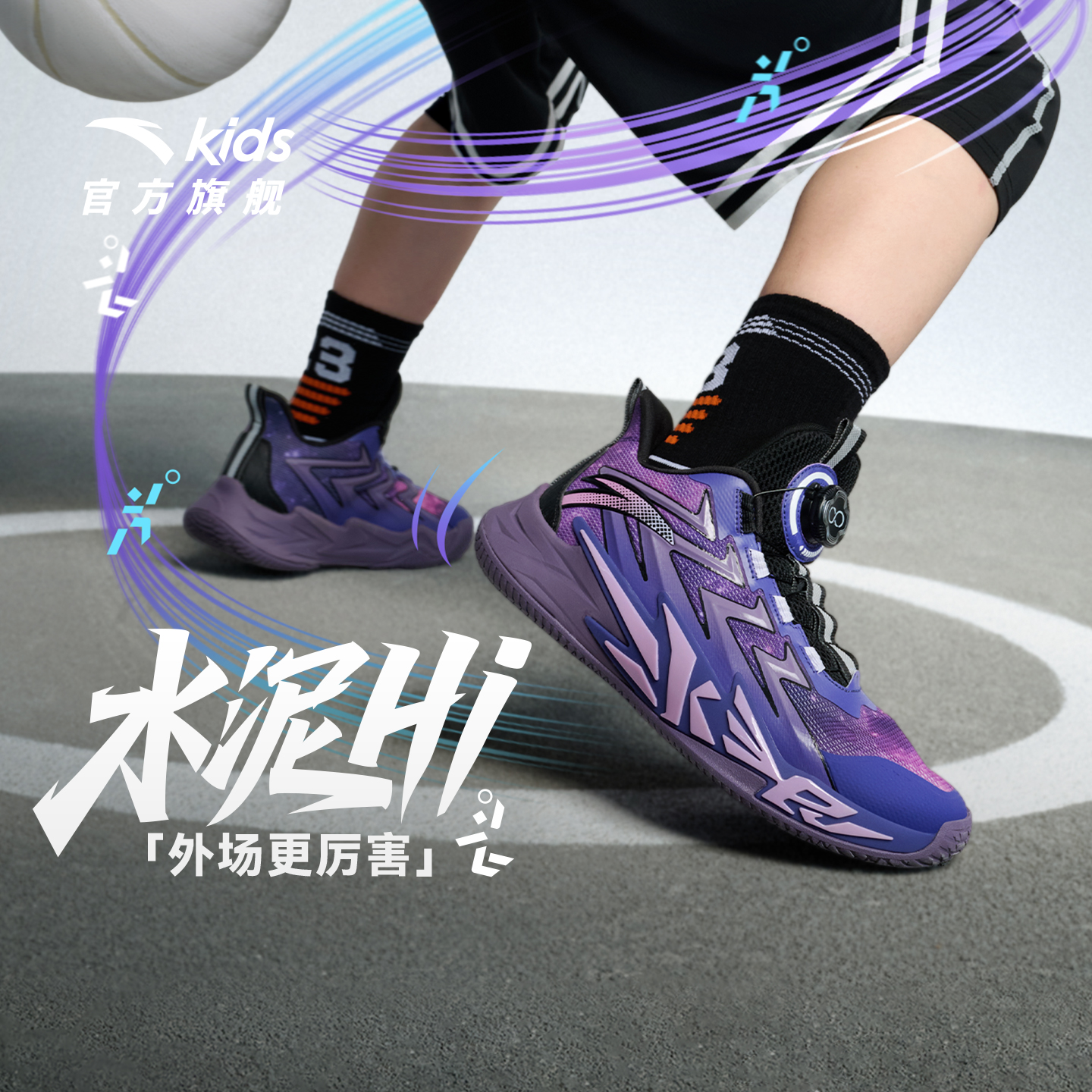 水泥HI高性能外场竞技专业篮球鞋