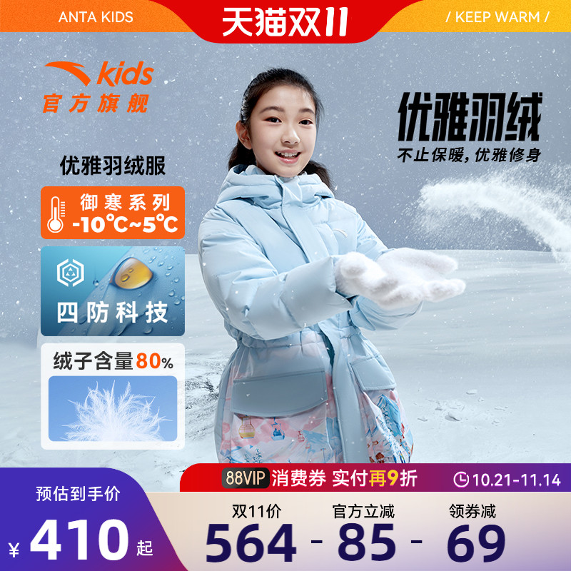 安踏儿童加厚羽绒服外套