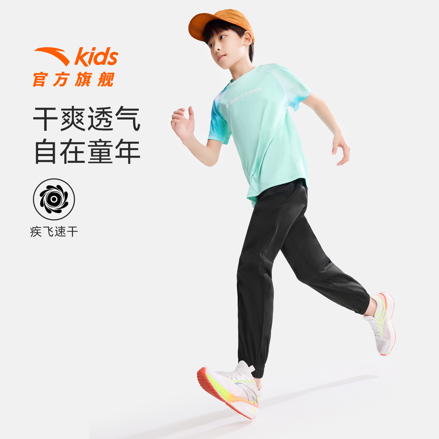 安踏儿童男女童针织运动套2026夏季新款透气儿童速干短袖长裤套装