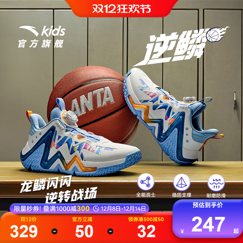 安踏儿童逆鳞大童强支撑篮球鞋