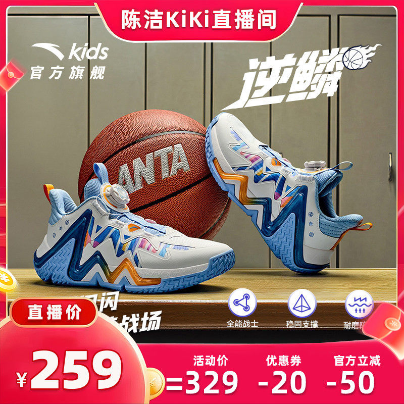 安踏儿童逆鳞大童强支撑篮球鞋