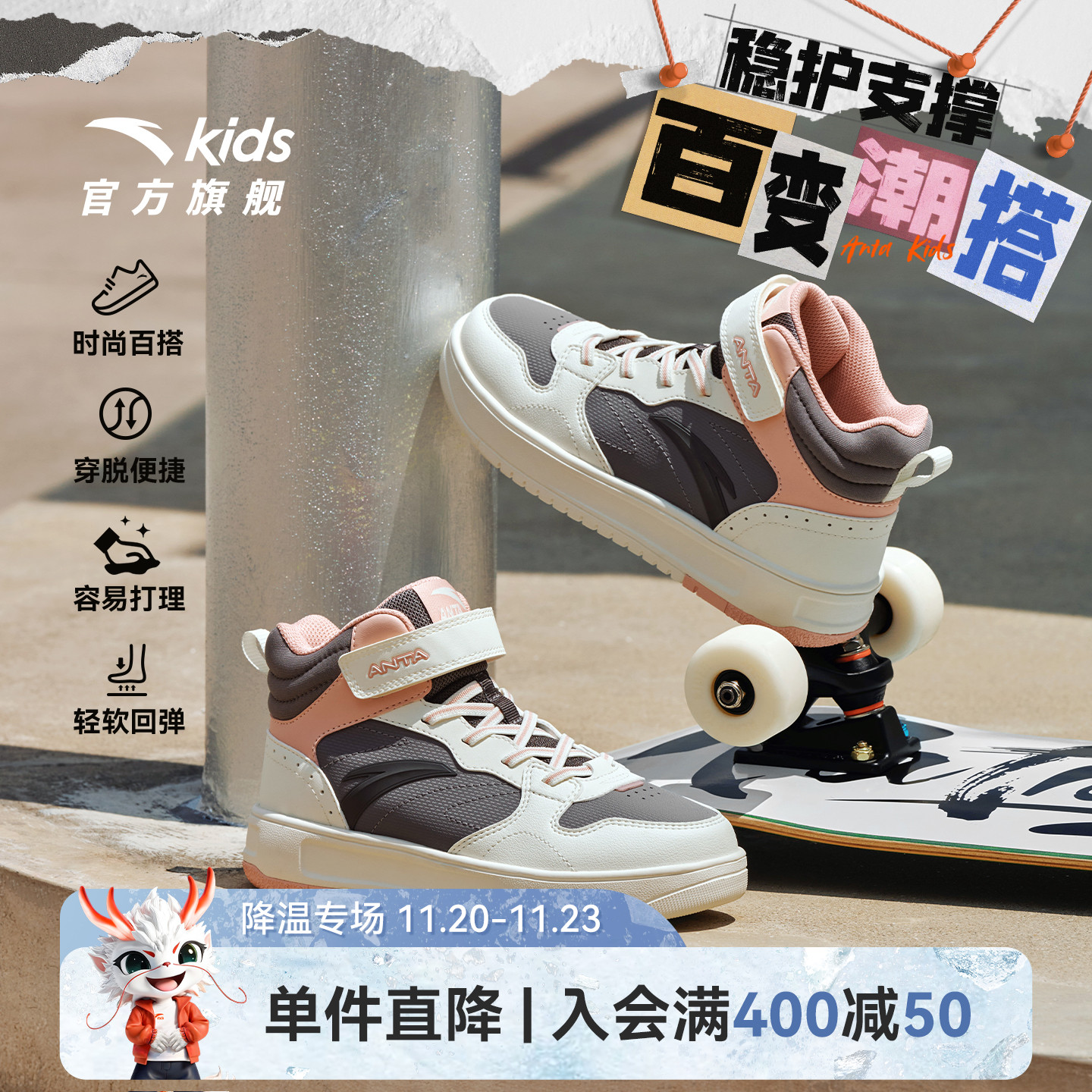 安踏儿童高帮板鞋新款